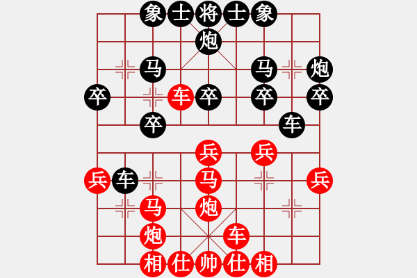 象棋棋譜圖片：孤獨(dú)魔劍(7段)-勝-潛心入局(1段) - 步數(shù)：30 