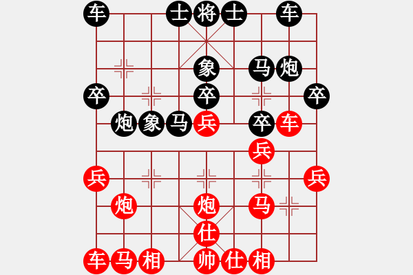 象棋棋譜圖片：→朲濺つ亻愛[紅] -VS- 負分太后 魚[黑](2) - 步數(shù)：20 