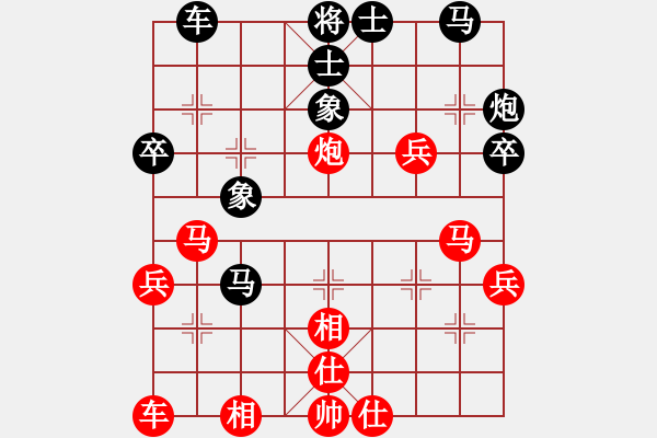 象棋棋譜圖片：→朲濺つ亻愛[紅] -VS- 負分太后 魚[黑](2) - 步數(shù)：40 