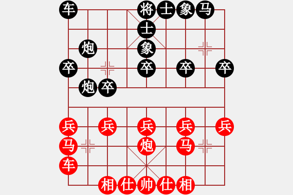 象棋棋譜圖片：屠龍刀客(月將)-和-紅藍棋股(9段) - 步數(shù)：20 