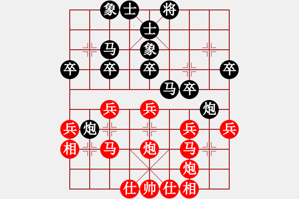 象棋棋譜圖片：招遠(yuǎn)（先和）棲連 - 步數(shù)：30 