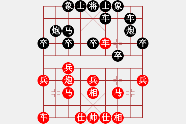 象棋棋譜圖片：黑龍江省棋牌協(xié)會(huì) 范思遠(yuǎn) 和 開灤集團(tuán) 景學(xué)義 - 步數(shù)：20 