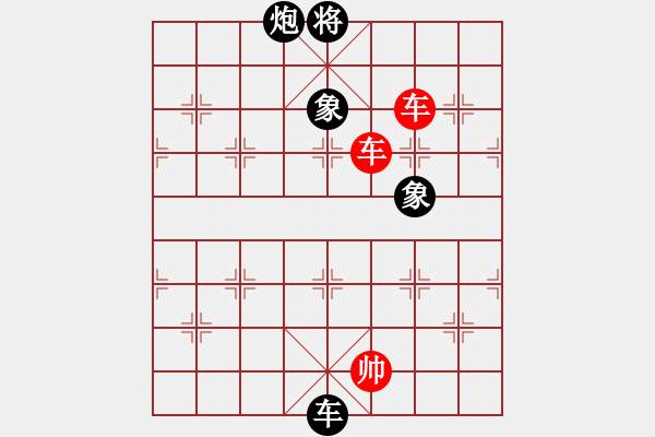 象棋棋譜圖片：雙車勝車炮雙象 - 步數(shù)：20 