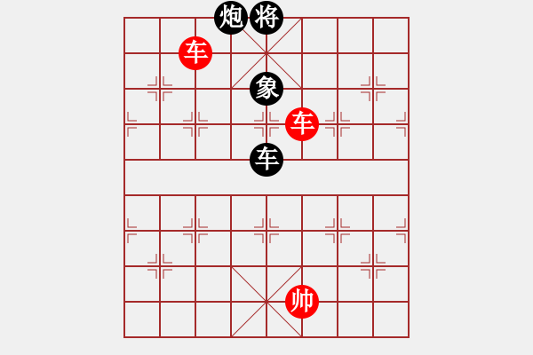 象棋棋譜圖片：雙車勝車炮雙象 - 步數(shù)：30 