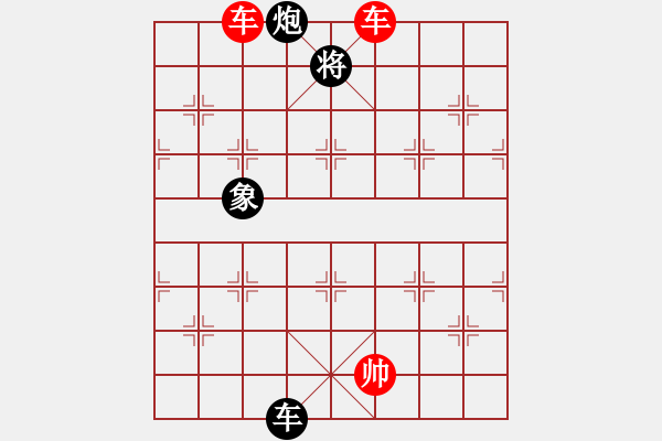 象棋棋譜圖片：雙車勝車炮雙象 - 步數(shù)：40 