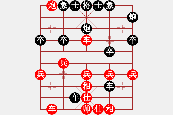 象棋棋譜圖片：網(wǎng)絡(luò)實戰(zhàn)局5 - 步數(shù)：30 