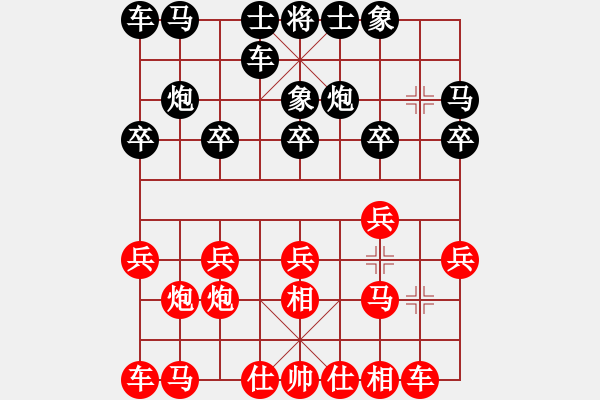 象棋棋譜圖片：棋盾小吻(月將)-勝-安順大俠(月將) - 步數(shù)：10 