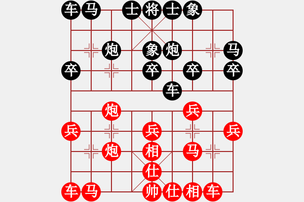 象棋棋譜圖片：棋盾小吻(月將)-勝-安順大俠(月將) - 步數(shù)：20 