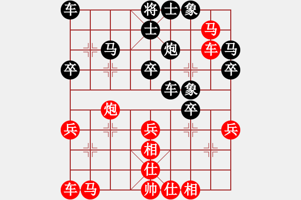 象棋棋譜圖片：棋盾小吻(月將)-勝-安順大俠(月將) - 步數(shù)：30 