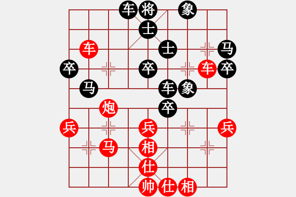 象棋棋譜圖片：棋盾小吻(月將)-勝-安順大俠(月將) - 步數(shù)：40 