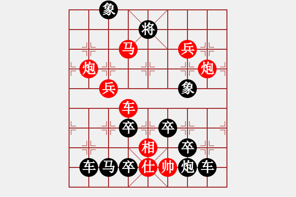 象棋棋譜圖片：小狐貍“獎杯”造形排局 - 步數(shù)：30 