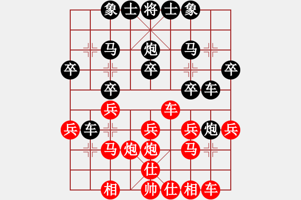 象棋棋谱图片：2020第五届棋友杯网象赛陈忠亮先和范向军 - 步数：20 