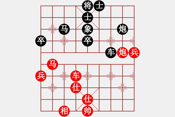 象棋棋谱图片：2020第五届棋友杯网象赛陈忠亮先和范向军 - 步数：70 