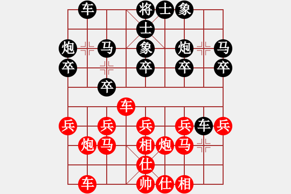 象棋棋譜圖片：朱永吉 vs 陳中和 - 步數(shù)：20 