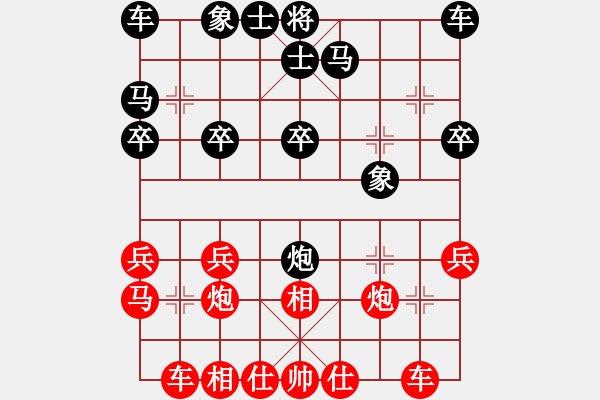 象棋棋譜圖片：低調(diào)華麗[503372658] -VS- 狼郎喬三爺.[1658912232] - 步數(shù)：20 