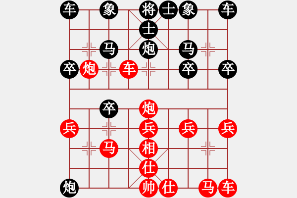 象棋棋譜圖片：2020.7.9.15夏季聯(lián)賽后勝19級機器人 - 步數(shù)：20 