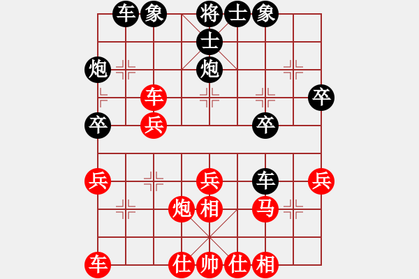 象棋棋譜圖片：1 五六炮黑士4進5 - 步數(shù)：30 