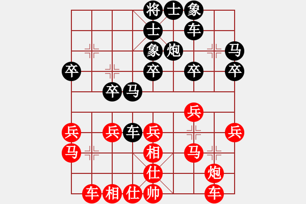 象棋棋譜圖片：晉城吳軍波(5級(jí))-勝-老馬下棋(7級(jí)) - 步數(shù)：30 