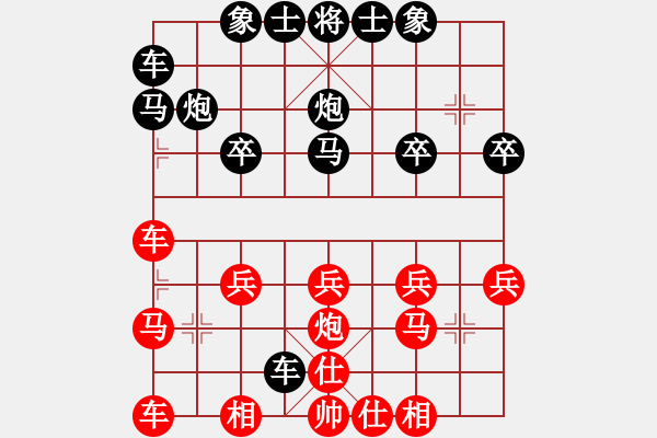 象棋棋譜圖片：期待[254643855] -VS- 橫才俊儒[292832991] - 步數(shù)：20 