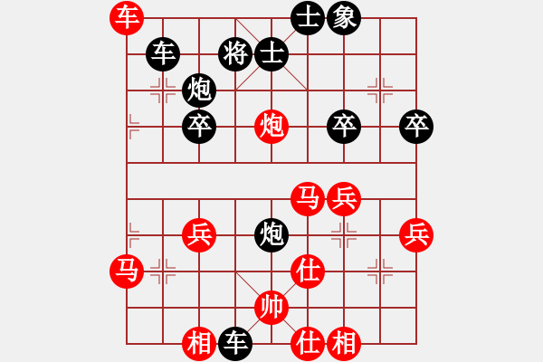 象棋棋譜圖片：期待[254643855] -VS- 橫才俊儒[292832991] - 步數(shù)：40 