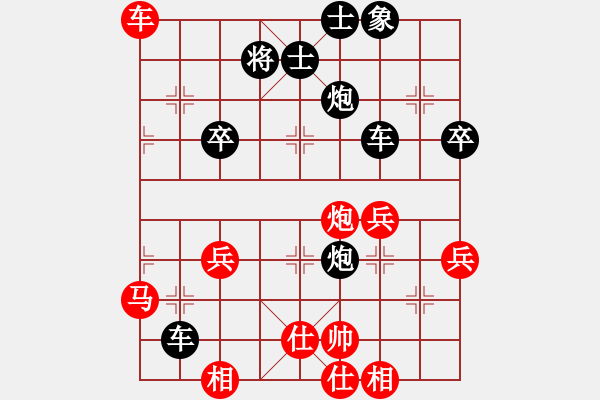 象棋棋譜圖片：期待[254643855] -VS- 橫才俊儒[292832991] - 步數(shù)：50 