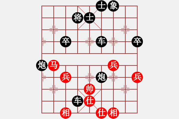 象棋棋譜圖片：期待[254643855] -VS- 橫才俊儒[292832991] - 步數(shù)：58 