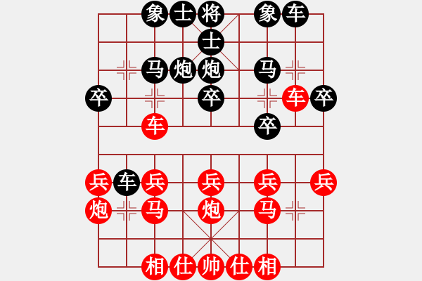 象棋棋谱图片：顺炮对缓开车 - 步数：20 