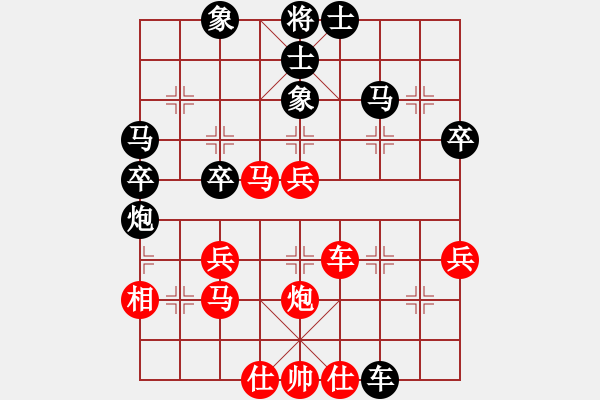 象棋棋谱图片：汪洋 先和 陶汉明 - 步数：40 