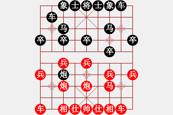 象棋棋譜圖片：心向紅太陽(4級)-勝-溫情一笑(5級) - 步數(shù)：20 