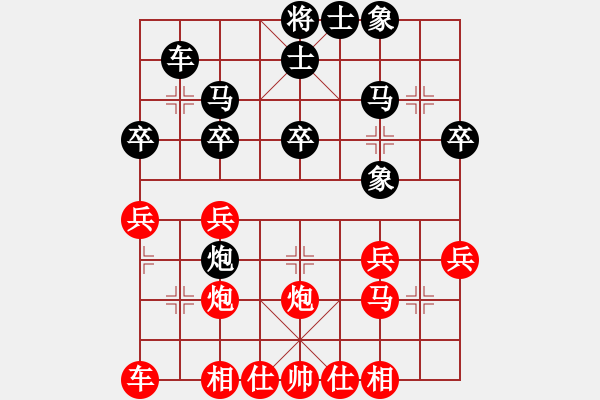 象棋棋譜圖片：心向紅太陽(4級)-勝-溫情一笑(5級) - 步數(shù)：30 