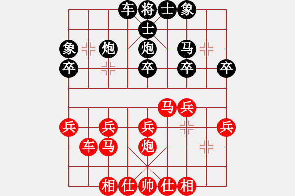 象棋棋譜圖片：順炮局黑進3卒先鋒馬（和棋） - 步數(shù)：30 