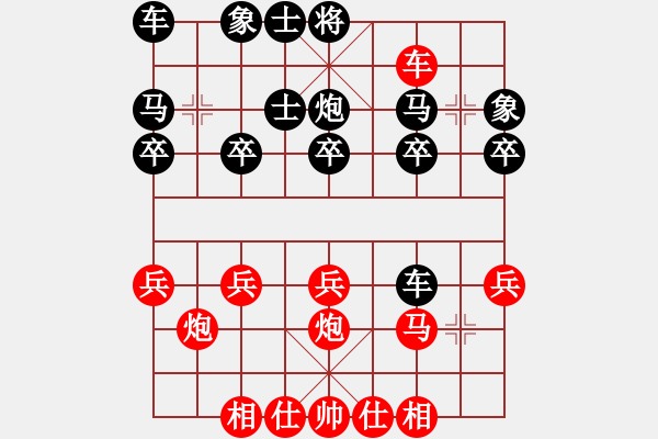 象棋棋譜圖片：第18局 讓左馬得先順炮橫車(chē)局 變4 - 步數(shù)：20 