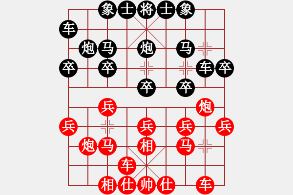 象棋棋譜圖片：ledayong負(fù)luoguoxin-中炮對起馬局20201102 - 步數(shù)：20 