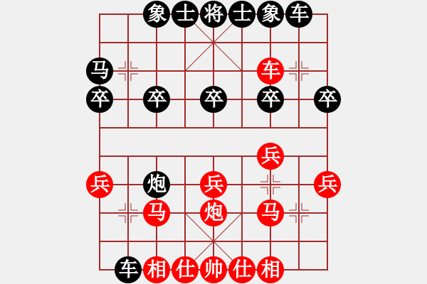 象棋棋譜圖片：橫才俊儒[292832991] -VS- 超越[754487887] - 步數(shù)：20 