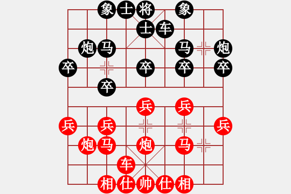 象棋棋譜圖片：何曉亮先負加志學 - 步數(shù)：20 