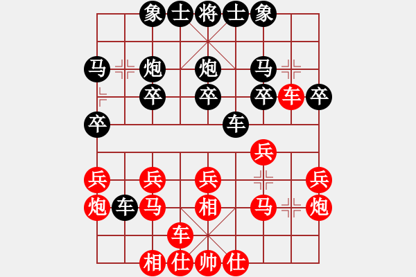 象棋棋譜圖片：205-2陳維義（丹）負(fù)林福華（玻） - 步數(shù)：20 