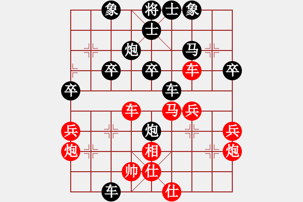 象棋棋譜圖片：205-2陳維義（丹）負(fù)林福華（玻） - 步數(shù)：40 