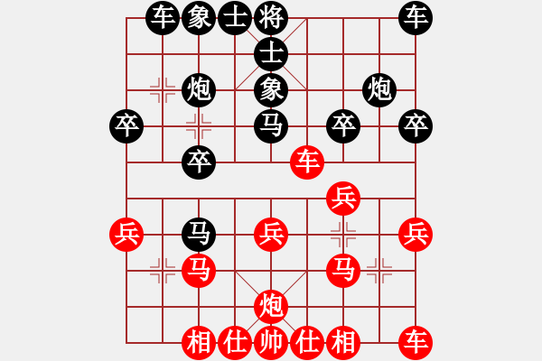 象棋棋譜圖片：天使的翅膀 后負 傷肝王子 - 步數(shù)：20 