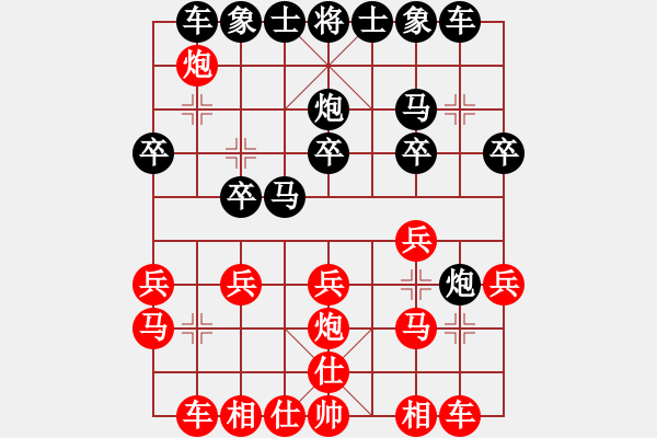 象棋棋譜圖片：花荷劍客(9段)-勝-飛刀之王(9段) - 步數(shù)：20 