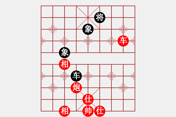 象棋棋譜圖片：仙人指路卒底炮之炮打中卒（紅勝） - 步數(shù)：130 