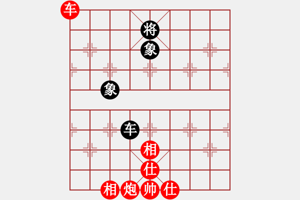 象棋棋譜圖片：仙人指路卒底炮之炮打中卒（紅勝） - 步數(shù)：140 