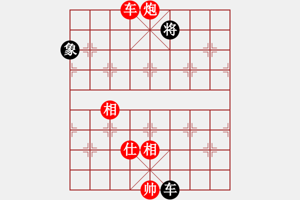 象棋棋譜圖片：仙人指路卒底炮之炮打中卒（紅勝） - 步數(shù)：190 