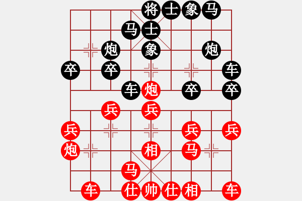 象棋棋譜圖片：仙人指路卒底炮之炮打中卒（紅勝） - 步數(shù)：20 