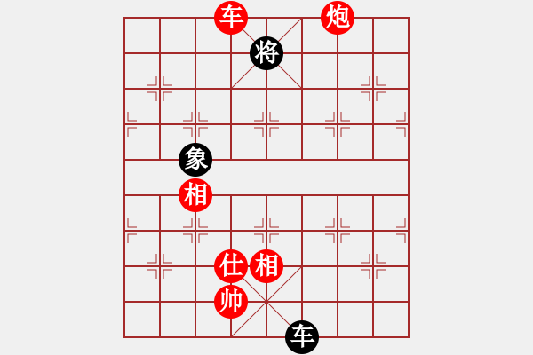 象棋棋譜圖片：仙人指路卒底炮之炮打中卒（紅勝） - 步數(shù)：200 