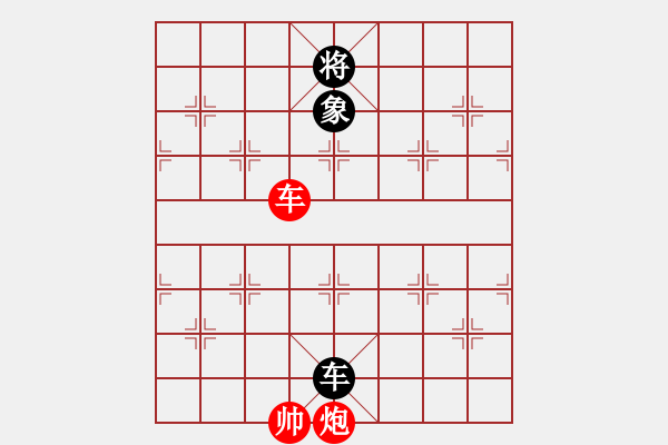 象棋棋譜圖片：仙人指路卒底炮之炮打中卒（紅勝） - 步數(shù)：220 