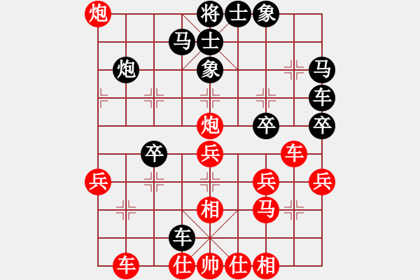 象棋棋譜圖片：仙人指路卒底炮之炮打中卒（紅勝） - 步數(shù)：30 