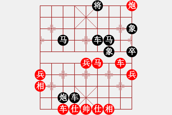 象棋棋譜圖片：仙人指路卒底炮之炮打中卒（紅勝） - 步數(shù)：50 