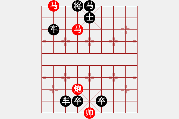 象棋棋譜圖片：餓虎撲羊 - 步數(shù)：47 