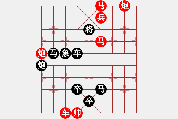 象棋棋譜圖片：14.擎羊嘯天【1091222_海殤君】 - 步數(shù)：10 