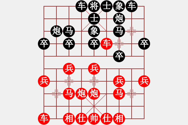 象棋棋譜圖片：yuanzheng f940 - 步數(shù)：20 